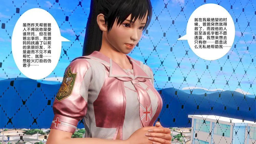 [3D]奴隶契约之女神战士 - 14-表白 - page 10
