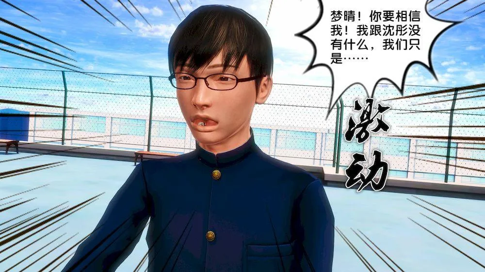[3D]奴隶契约之女神战士 - 14-表白 - page 14