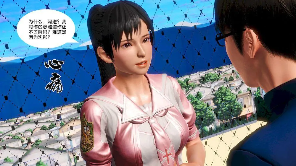 [3D]奴隶契约之女神战士 - 14-表白 - page 20