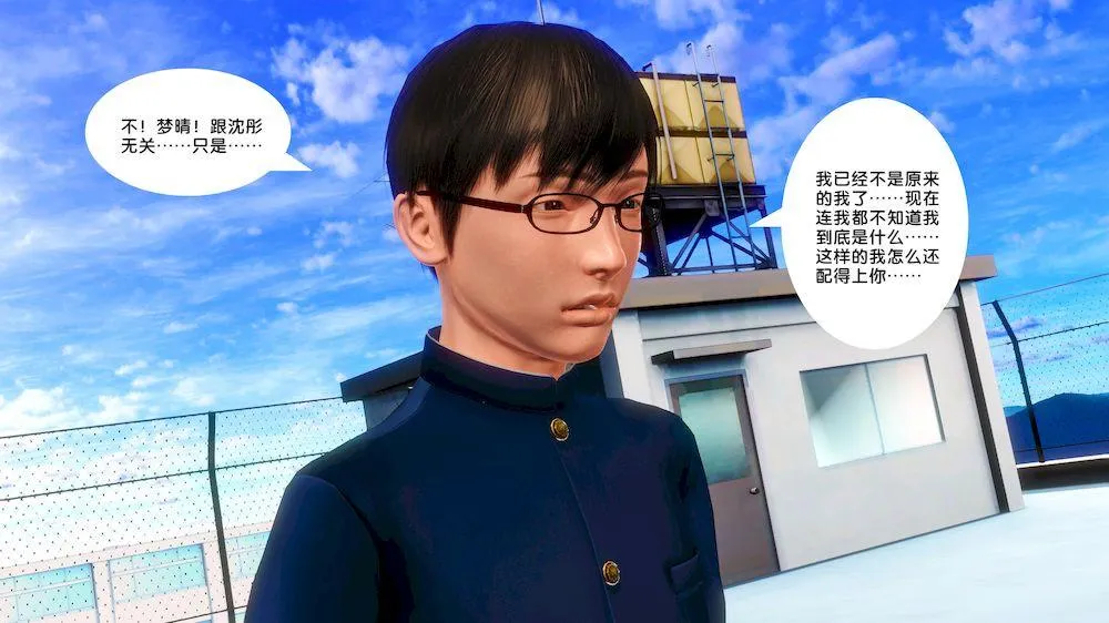 [3D]奴隶契约之女神战士 - 14-表白 - page 21