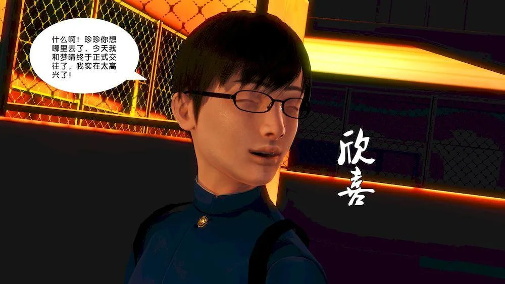 [3D]奴隶契约之女神战士 - 14-表白 - page 27