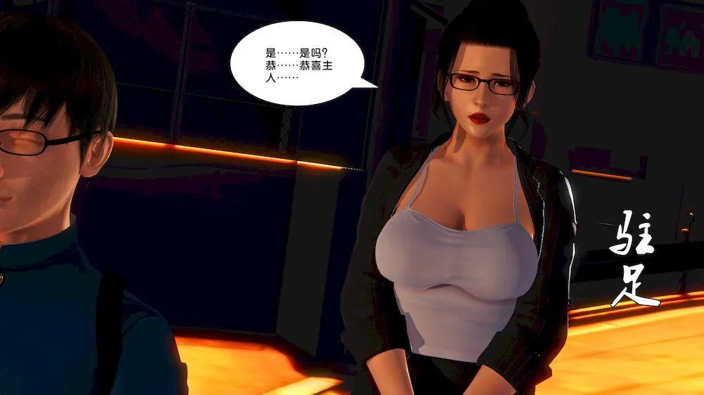 [3D]奴隶契约之女神战士 - 14-表白 - page 28