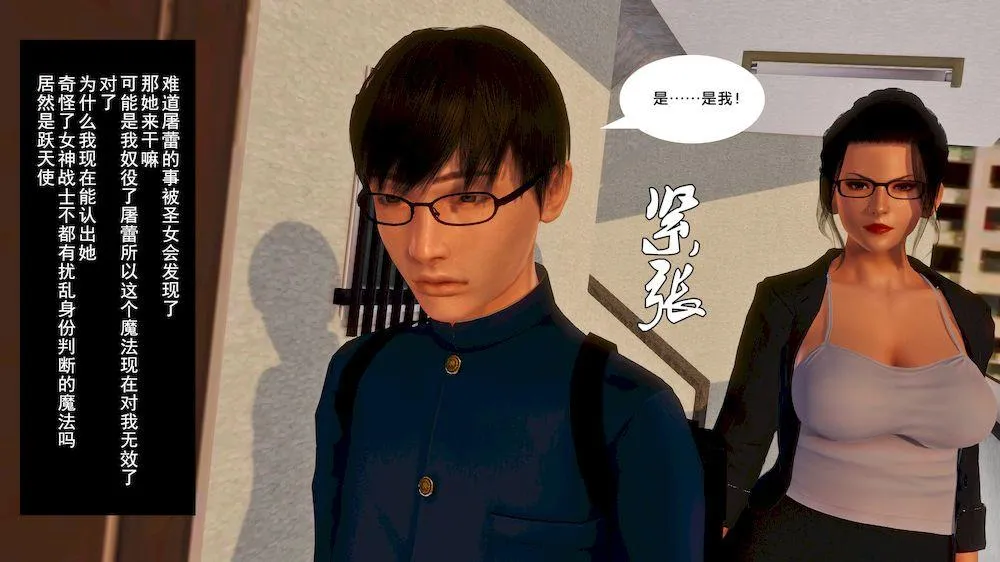 [3D]奴隶契约之女神战士 - 14-表白 - page 35
