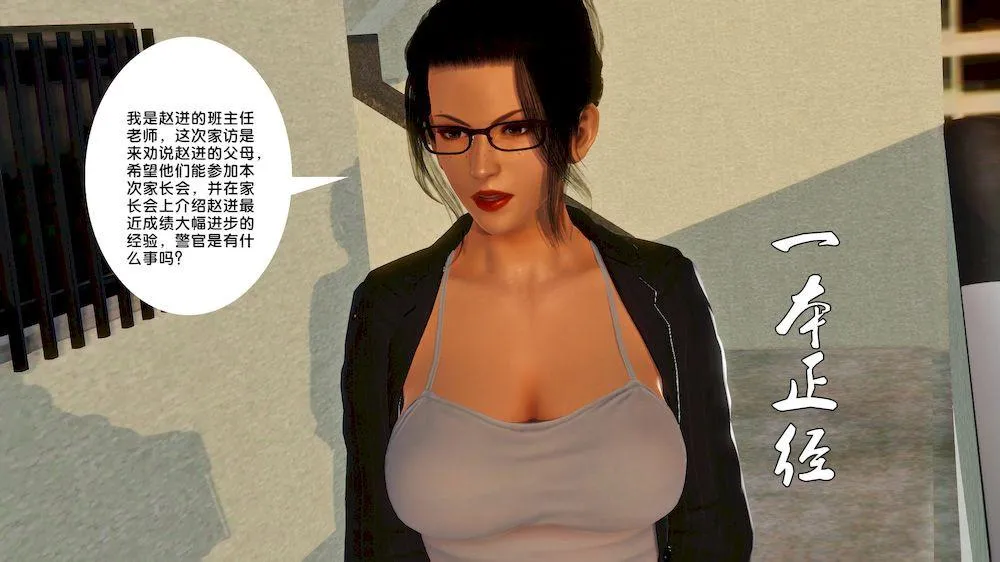 [3D]奴隶契约之女神战士 - 14-表白 - page 37