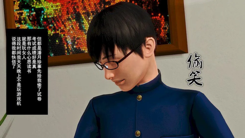 [3D]奴隶契约之女神战士 - 14-表白 - page 46