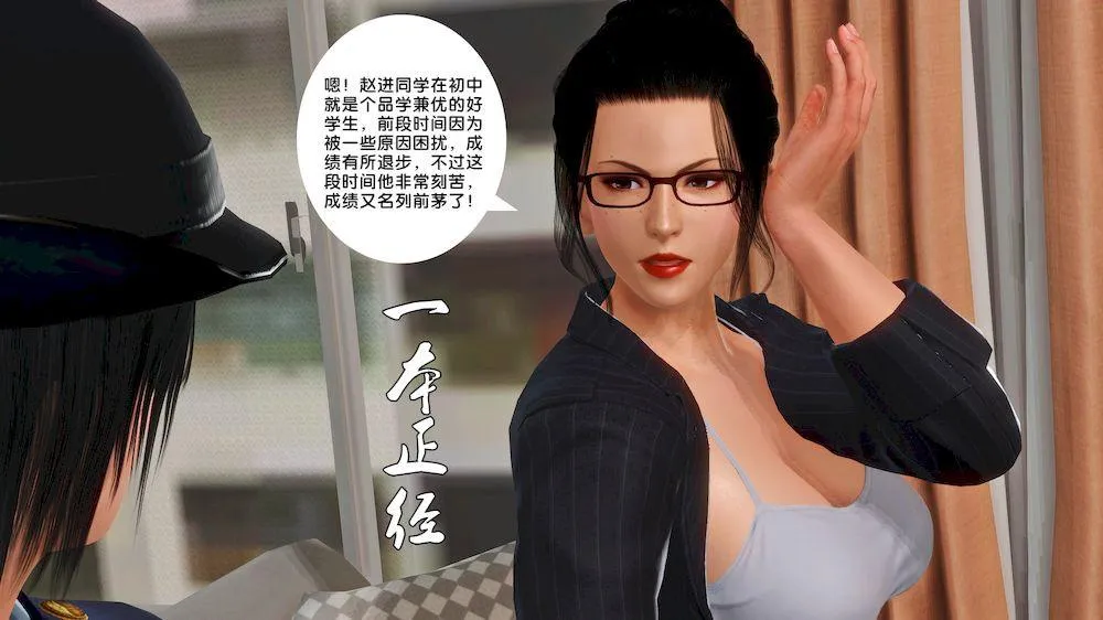 [3D]奴隶契约之女神战士 - 14-表白 - page 47