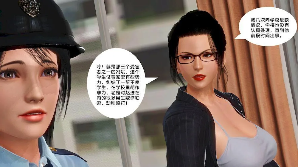 [3D]奴隶契约之女神战士 - 14-表白 - page 49