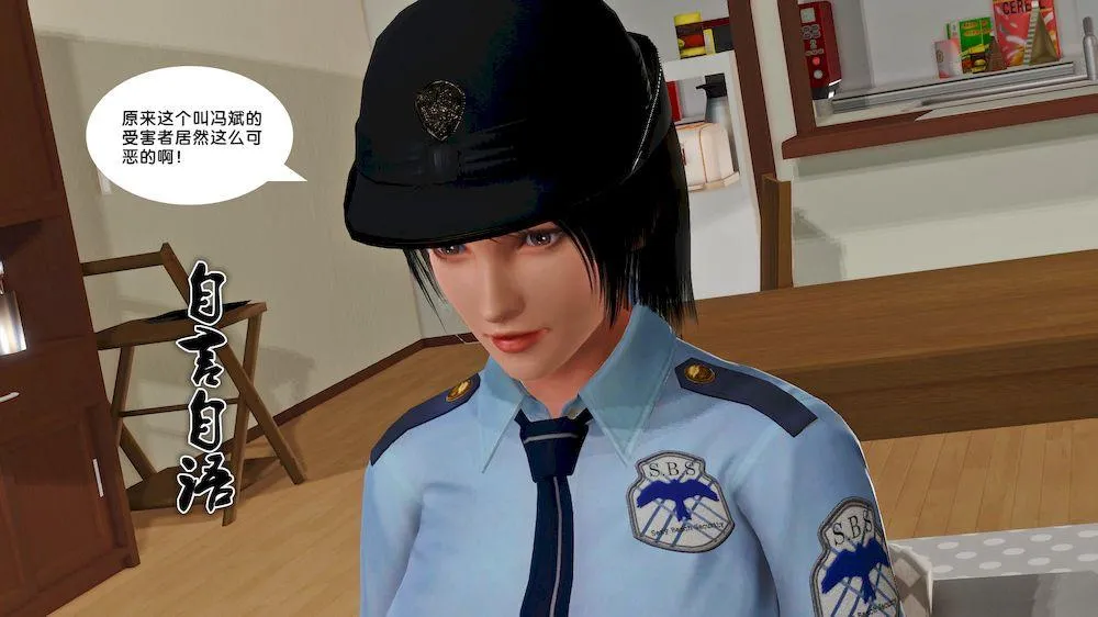 [3D]奴隶契约之女神战士 - 14-表白 - page 51