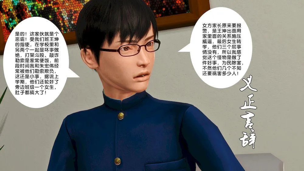 [3D]奴隶契约之女神战士 - 14-表白 - page 53