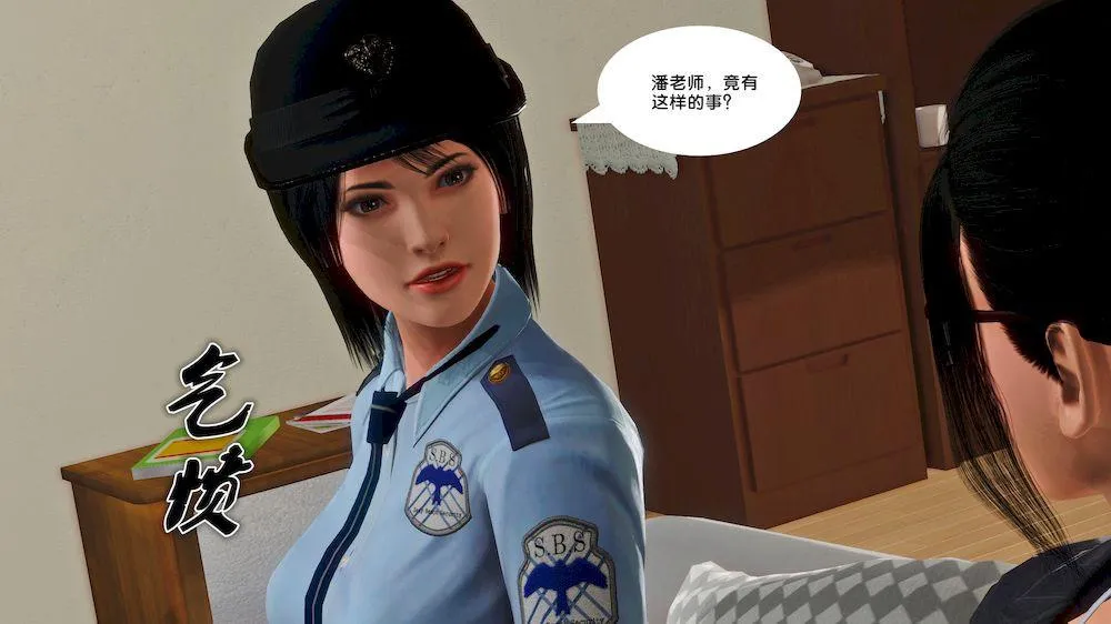 [3D]奴隶契约之女神战士 - 14-表白 - page 54