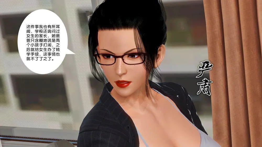 [3D]奴隶契约之女神战士 - 14-表白 - page 55