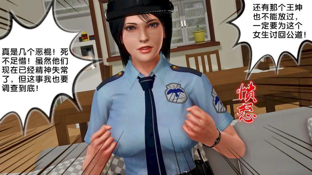 [3D]奴隶契约之女神战士 - 14-表白 - page 56