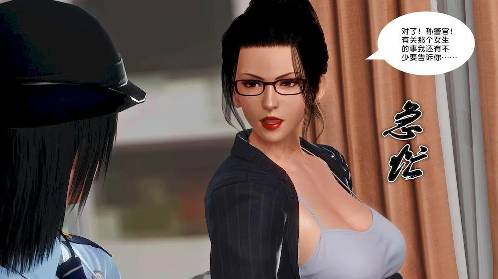 [3D]奴隶契约之女神战士 - 14-表白 - page 62