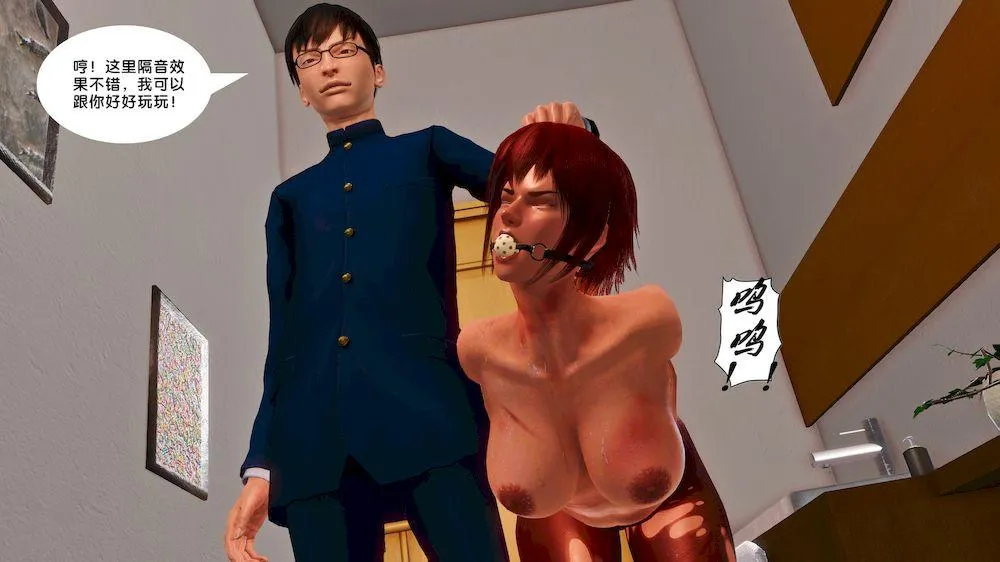 [3D]奴隶契约之女神战士 - 14-表白 - page 68