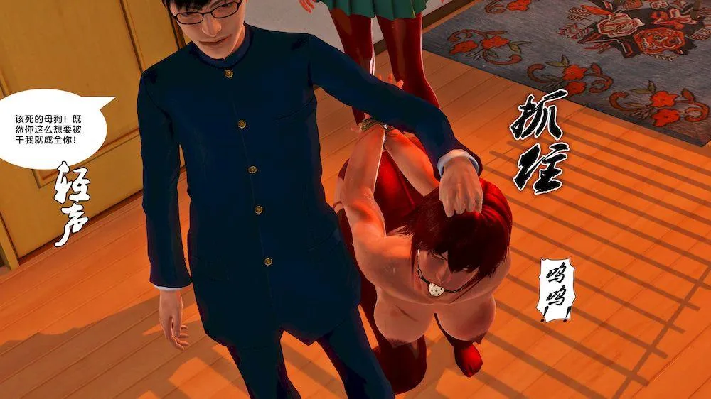 [3D]奴隶契约之女神战士 - 14-表白 - page 69