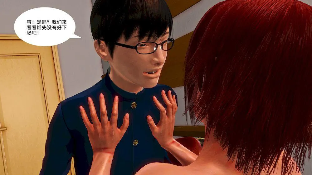 [3D]奴隶契约之女神战士 - 14-表白 - page 73