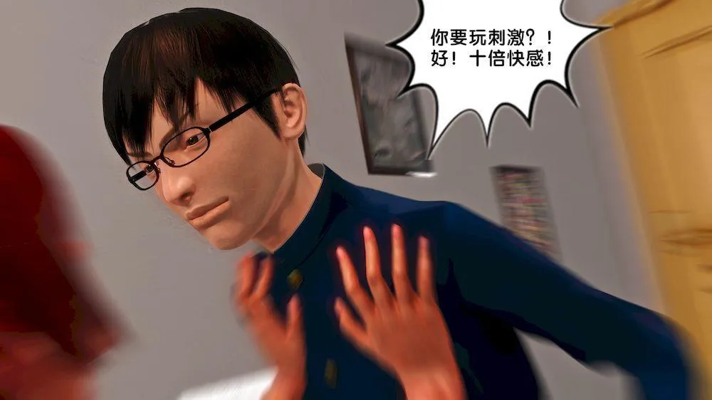 [3D]奴隶契约之女神战士 - 14-表白 - page 76
