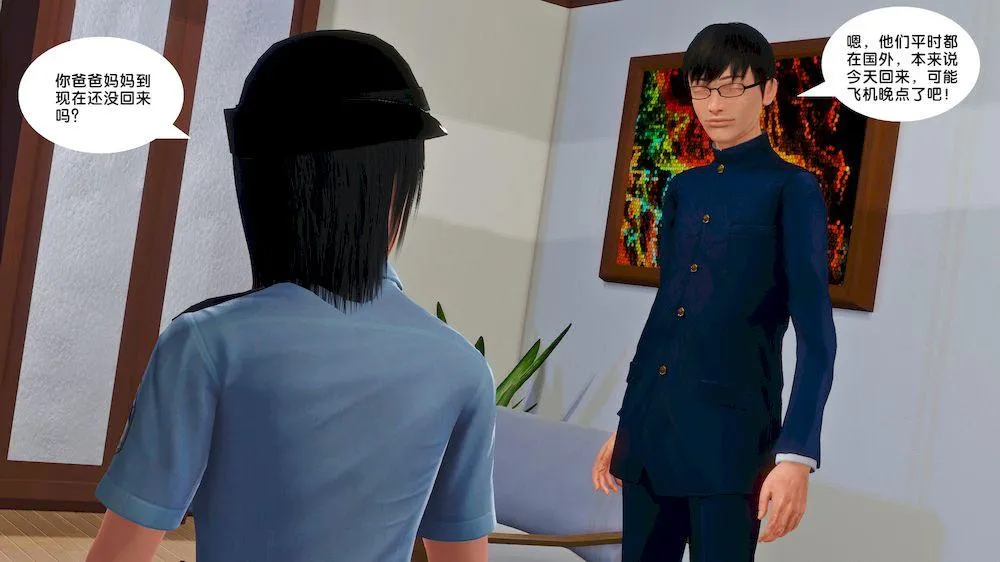 [3D]奴隶契约之女神战士 - 14-表白 - page 81