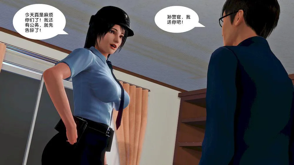 [3D]奴隶契约之女神战士 - 14-表白 - page 82