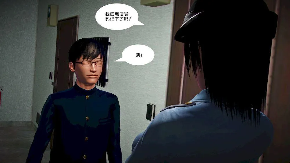 [3D]奴隶契约之女神战士 - 14-表白 - page 83
