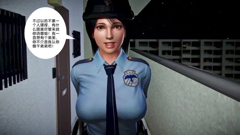 [3D]奴隶契约之女神战士 - 14-表白 - page 85