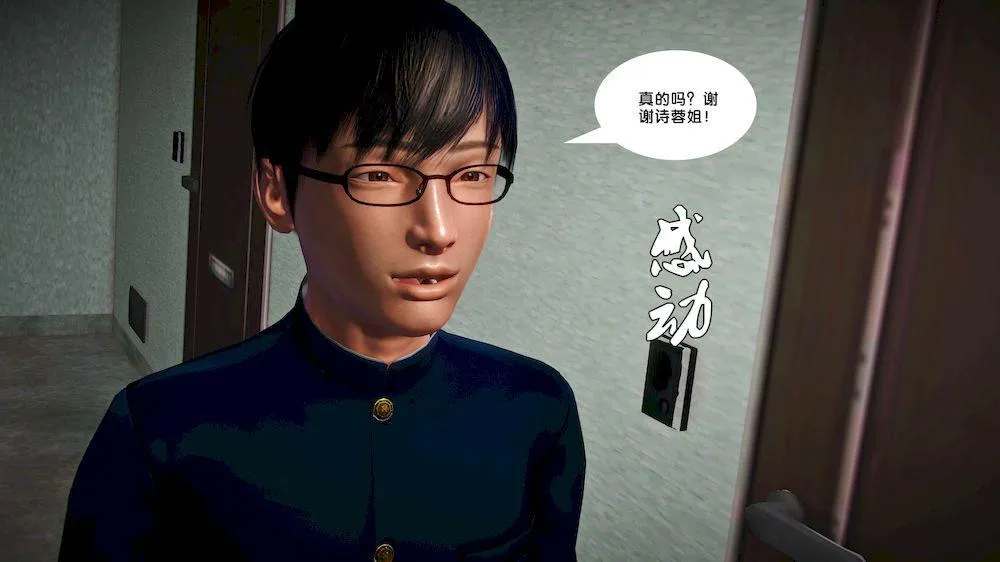 [3D]奴隶契约之女神战士 - 14-表白 - page 86