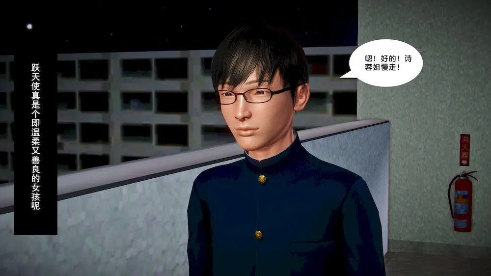 [3D]奴隶契约之女神战士 - 14-表白 - page 87