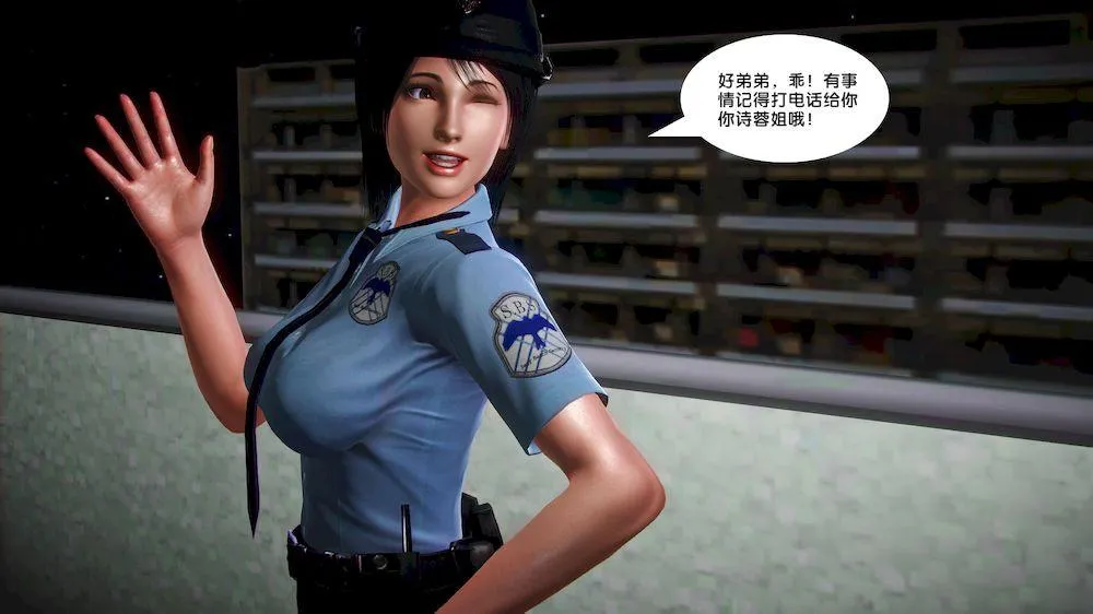 [3D]奴隶契约之女神战士 - 14-表白 - page 88