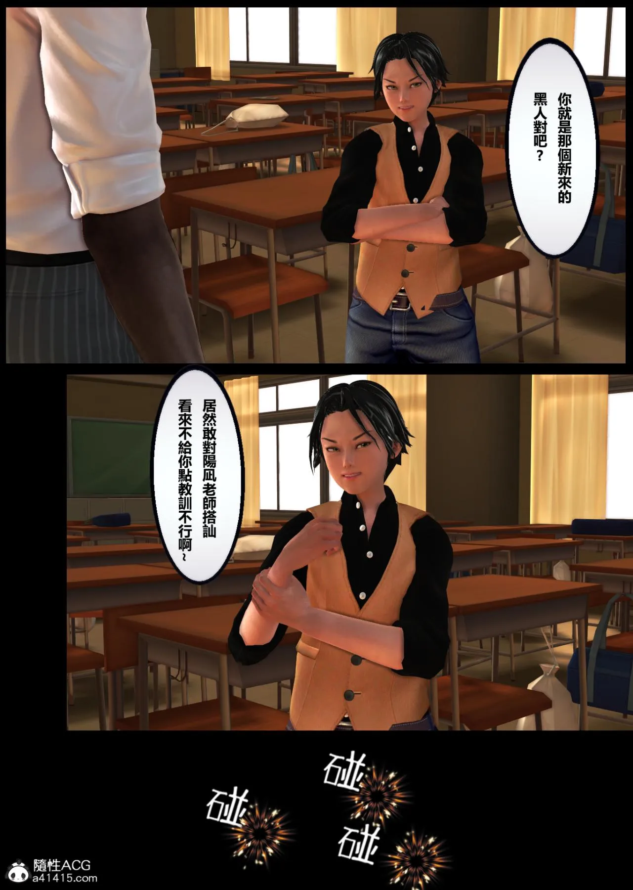 [3D]母猪堕落纪录+淫慾针灸按摩女教师 - 黑人转校生-三匹母猪堕落纪录 - page 6
