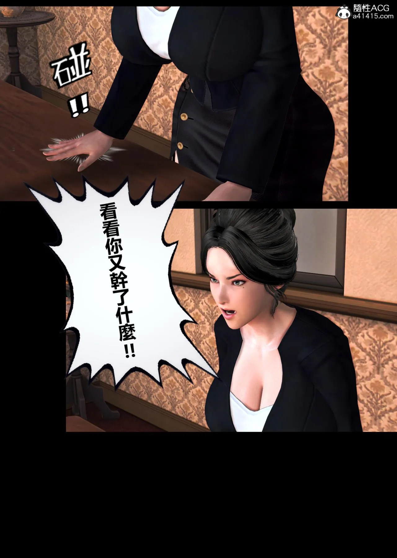 [3D]母猪堕落纪录+淫慾针灸按摩女教师 - 黑人转校生-三匹母猪堕落纪录 - page 7