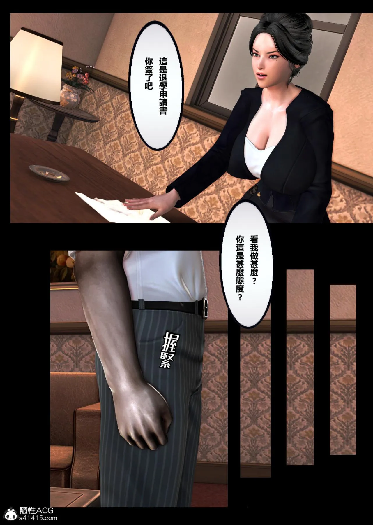[3D]母猪堕落纪录+淫慾针灸按摩女教师 - 黑人转校生-三匹母猪堕落纪录 - page 9