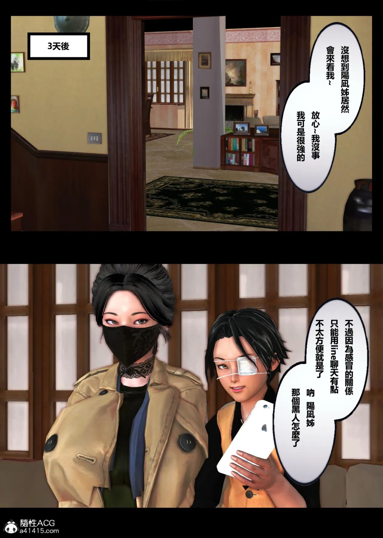 [3D]母猪堕落纪录+淫慾针灸按摩女教师 - 黑人转校生-三匹母猪堕落纪录 - page 10