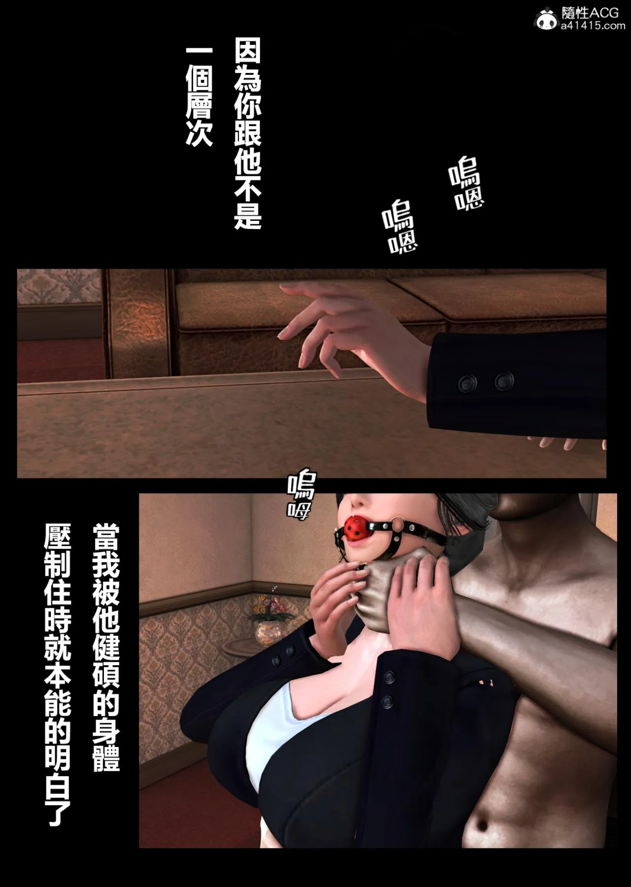 [3D]母猪堕落纪录+淫慾针灸按摩女教师 - 黑人转校生-三匹母猪堕落纪录 - page 11