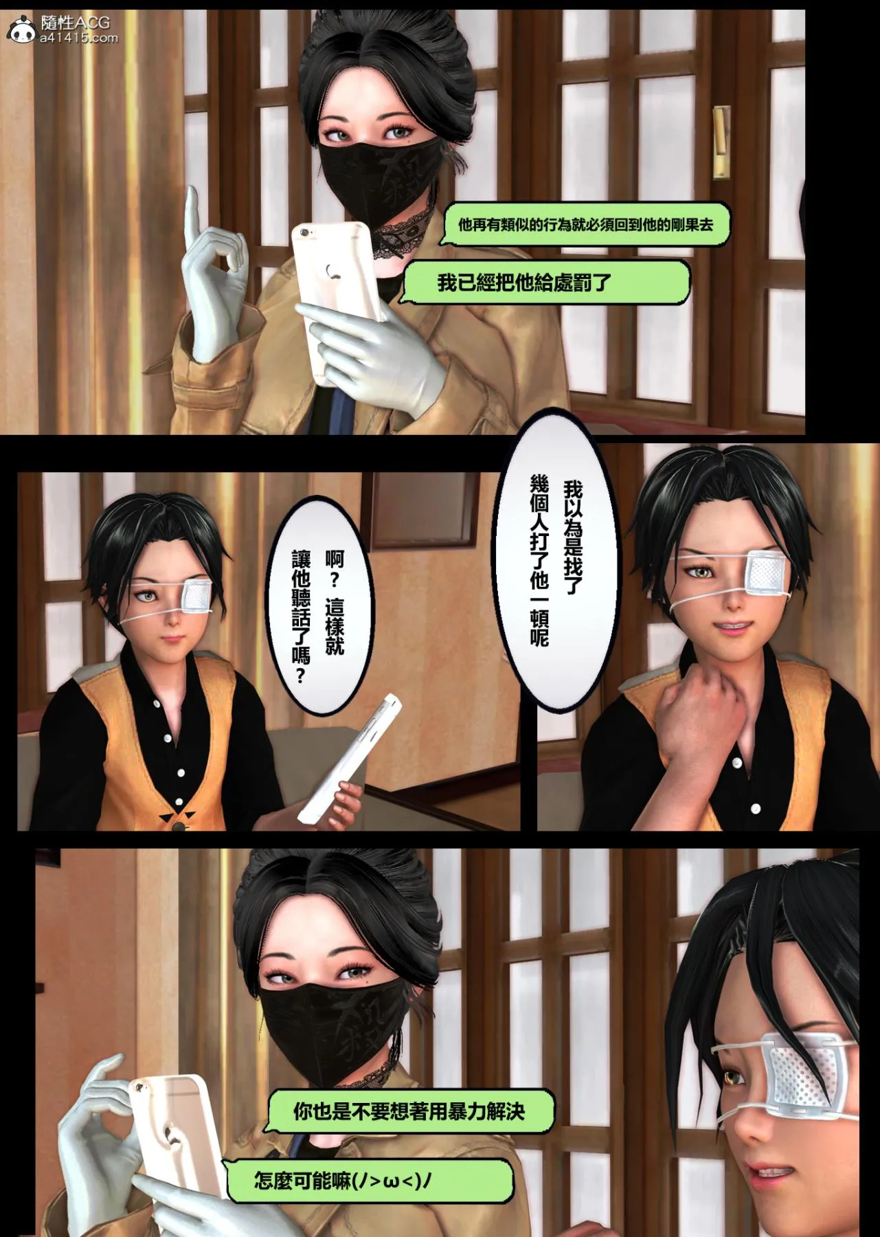 [3D]母猪堕落纪录+淫慾针灸按摩女教师 - 黑人转校生-三匹母猪堕落纪录 - page 12