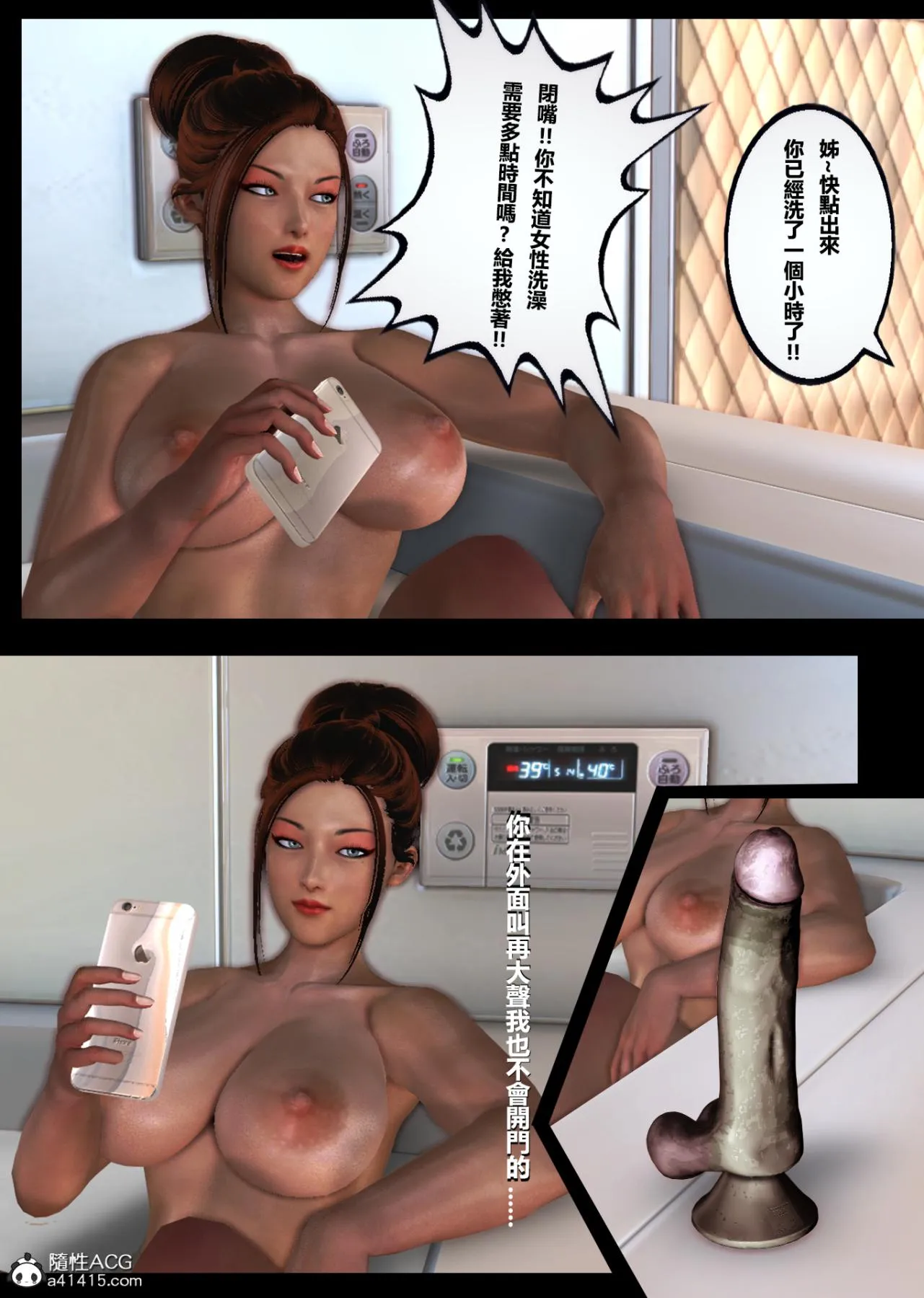 [3D]母猪堕落纪录+淫慾针灸按摩女教师 - 黑人转校生-三匹母猪堕落纪录 - page 22