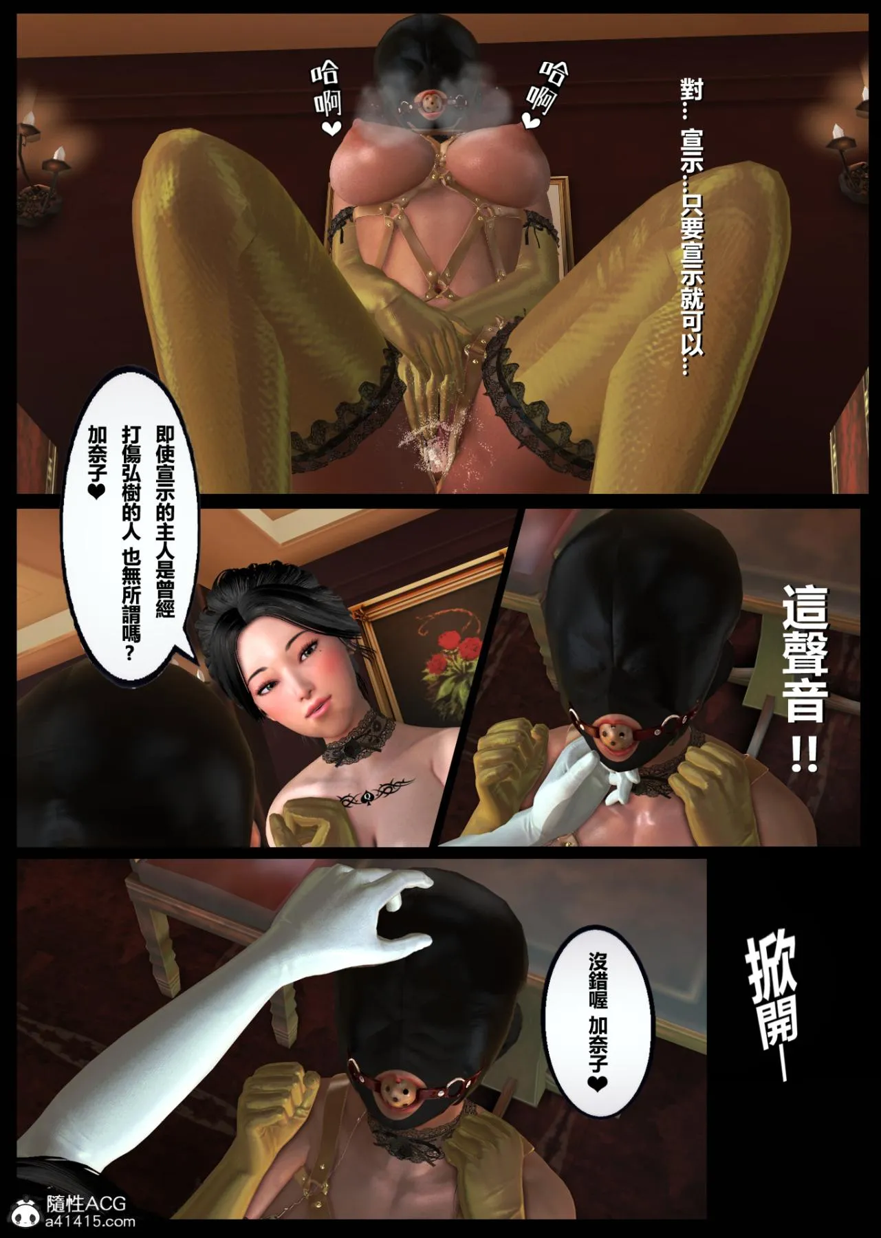 [3D]母猪堕落纪录+淫慾针灸按摩女教师 - 黑人转校生-三匹母猪堕落纪录 - page 44