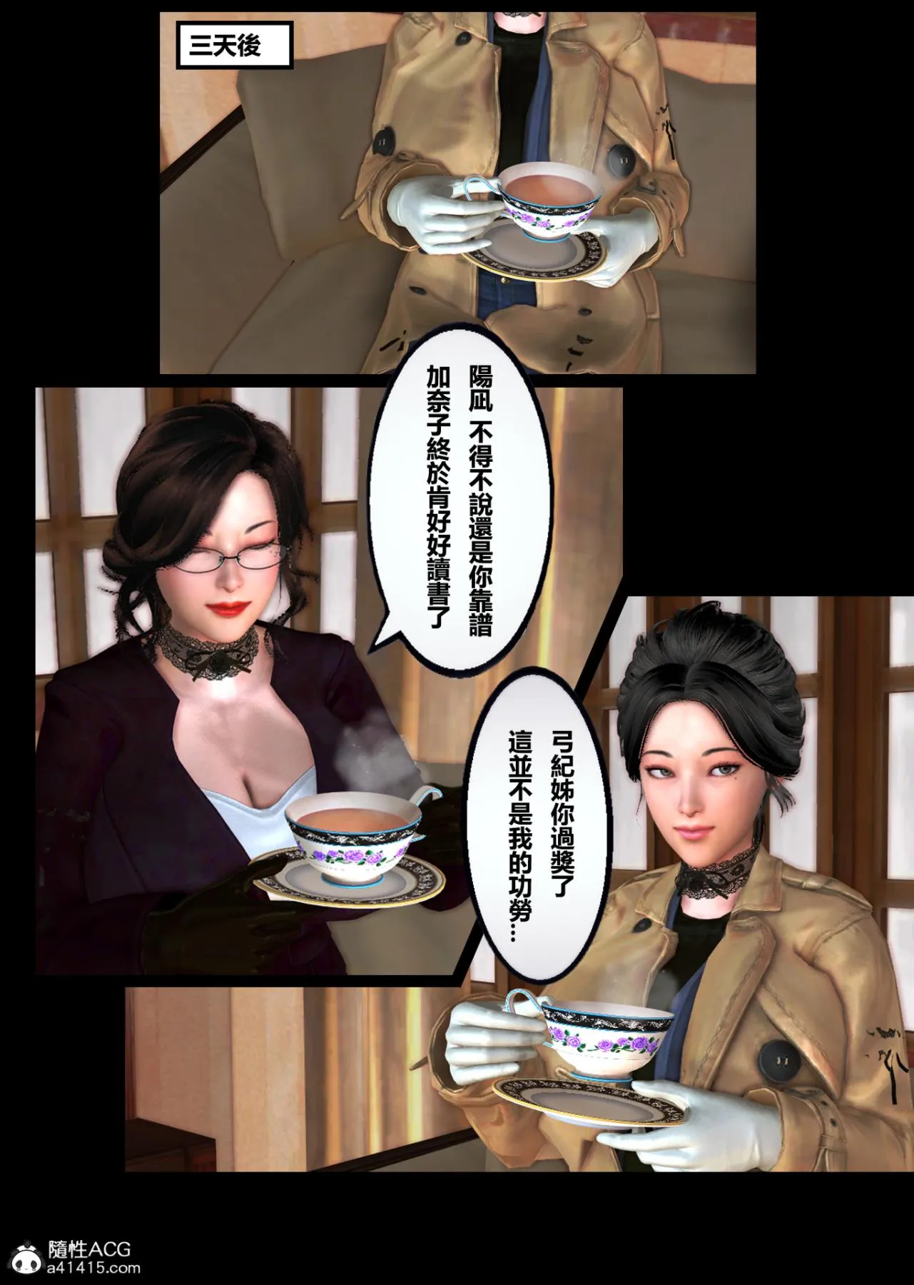 [3D]母猪堕落纪录+淫慾针灸按摩女教师 - 黑人转校生-三匹母猪堕落纪录 - page 52
