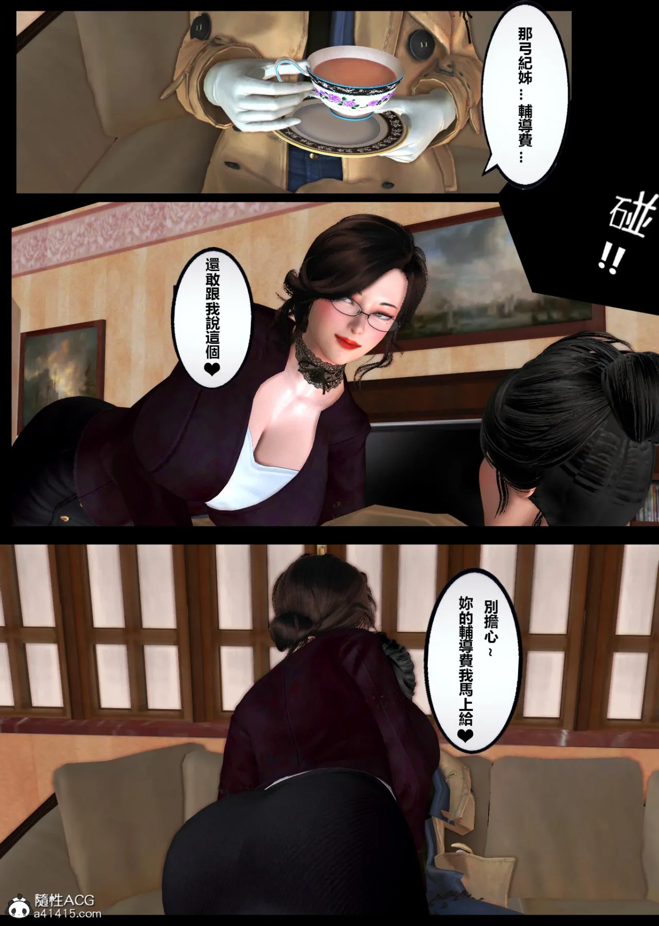 [3D]母猪堕落纪录+淫慾针灸按摩女教师 - 黑人转校生-三匹母猪堕落纪录 - page 55