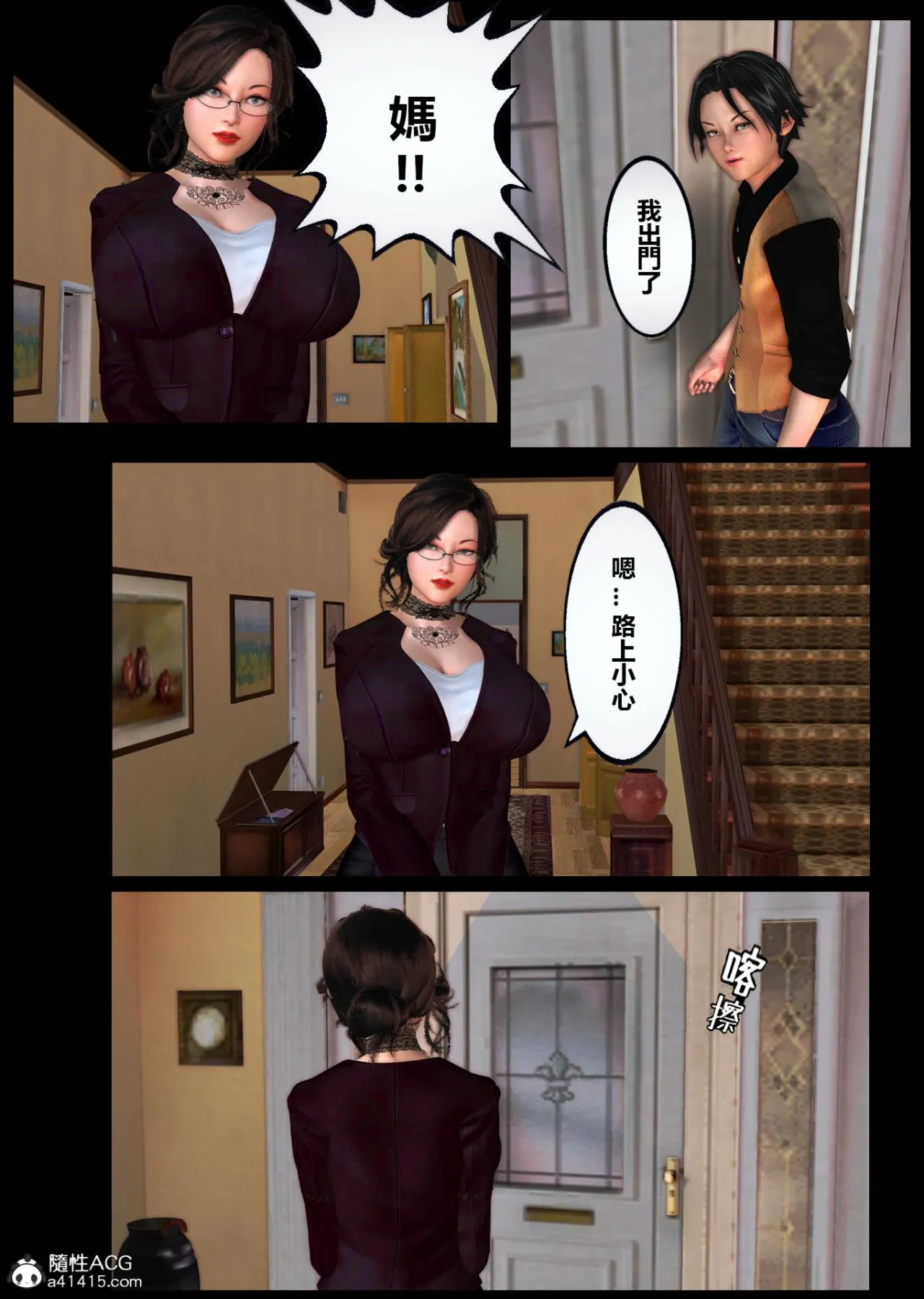 [3D]母猪堕落纪录+淫慾针灸按摩女教师 - 黑人转校生-三匹母猪堕落纪录 - page 66