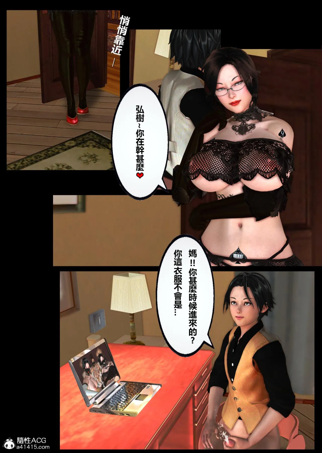 [3D]母猪堕落纪录+淫慾针灸按摩女教师 - 黑人转校生-三匹母猪堕落纪录 - page 96