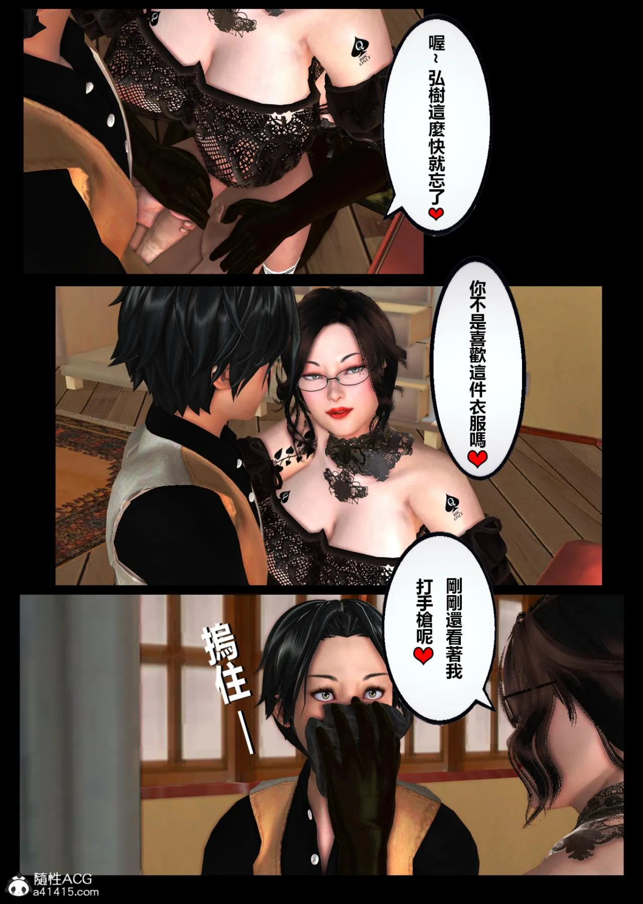 [3D]母猪堕落纪录+淫慾针灸按摩女教师 - 黑人转校生-三匹母猪堕落纪录 - page 97