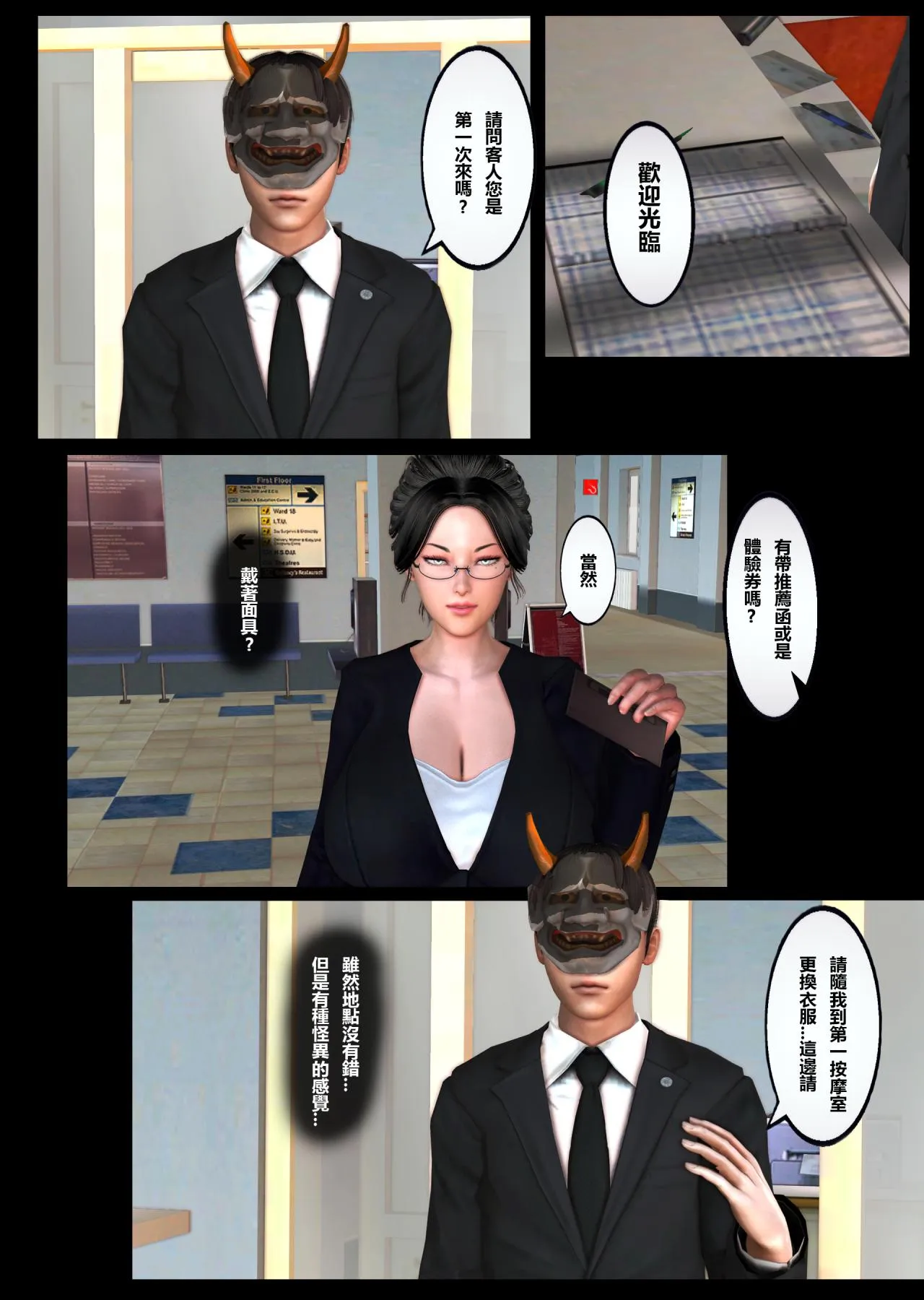 [3D]母猪堕落纪录+淫慾针灸按摩女教师 - 淫慾针灸按摩 女教师 - page 5