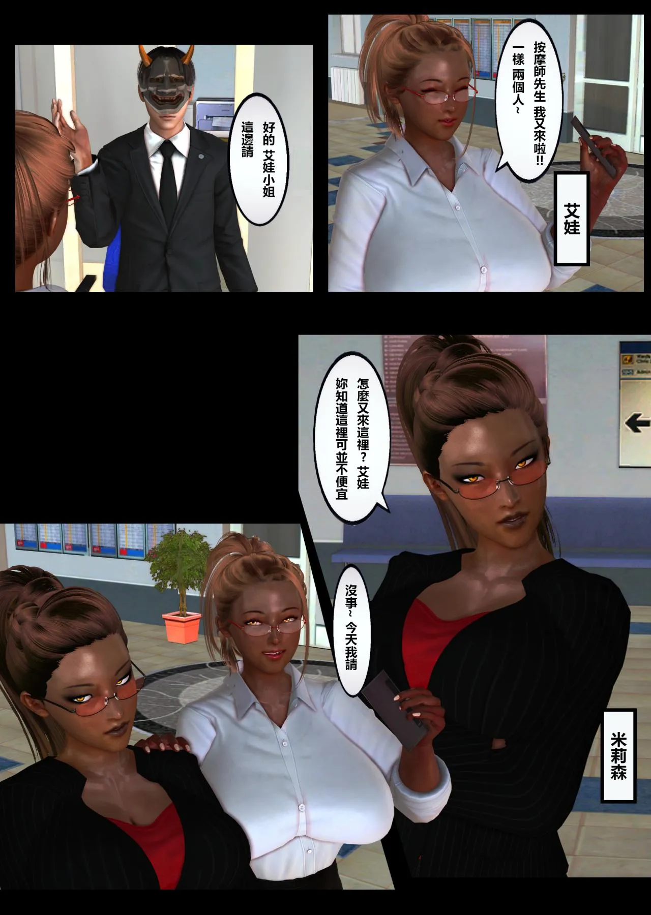[3D]母猪堕落纪录+淫慾针灸按摩女教师 - 淫慾针灸按摩 女教师 - page 35