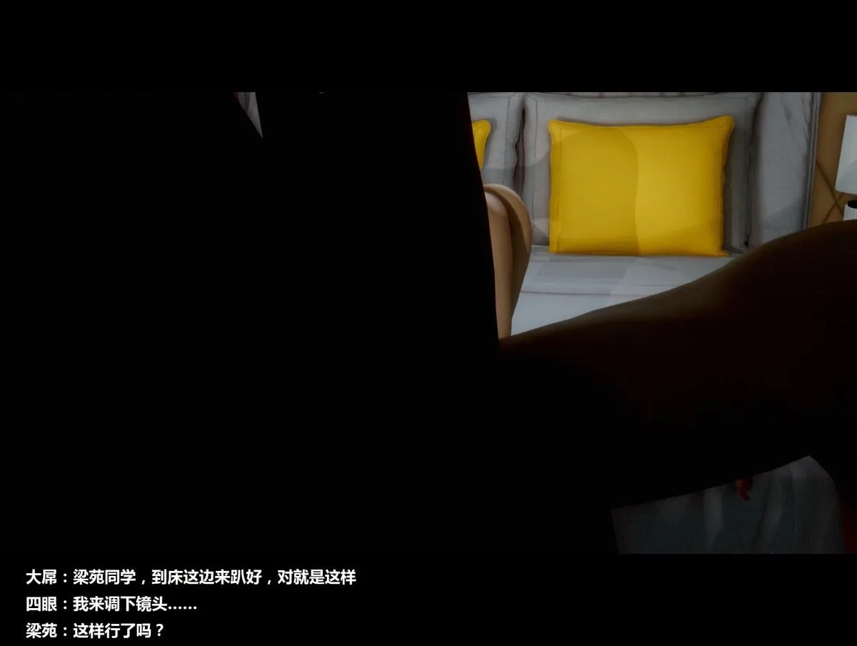 [3D]梁苑录像+小柔篇 - X篇-附录之梁苑录像 - page 8