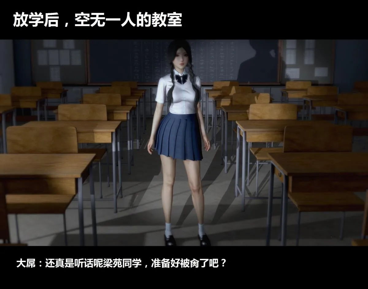 [3D]梁苑录像+小柔篇 - X篇-附录之梁苑录像 - page 25