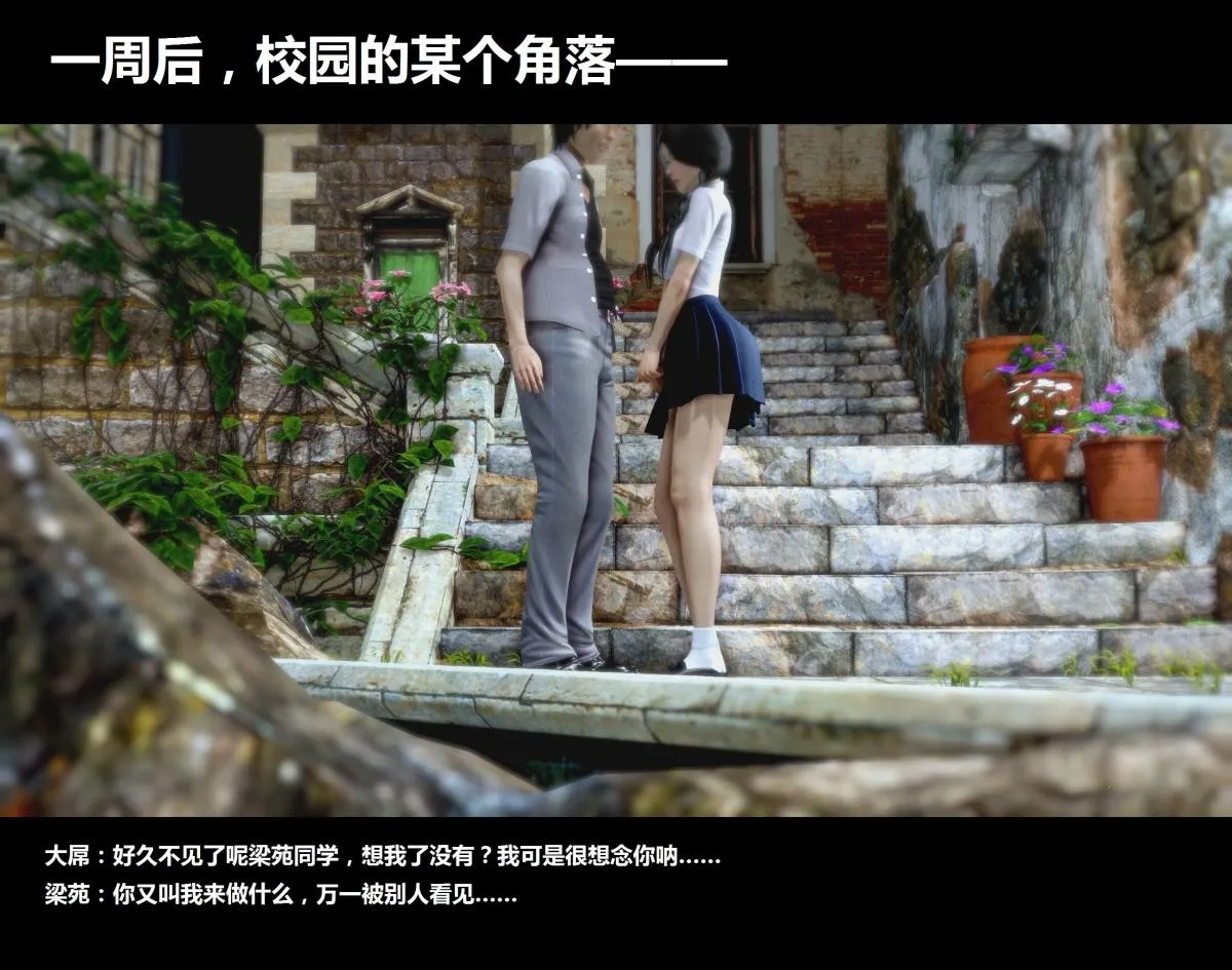 [3D]梁苑录像+小柔篇 - X篇-附录之梁苑录像 - page 26