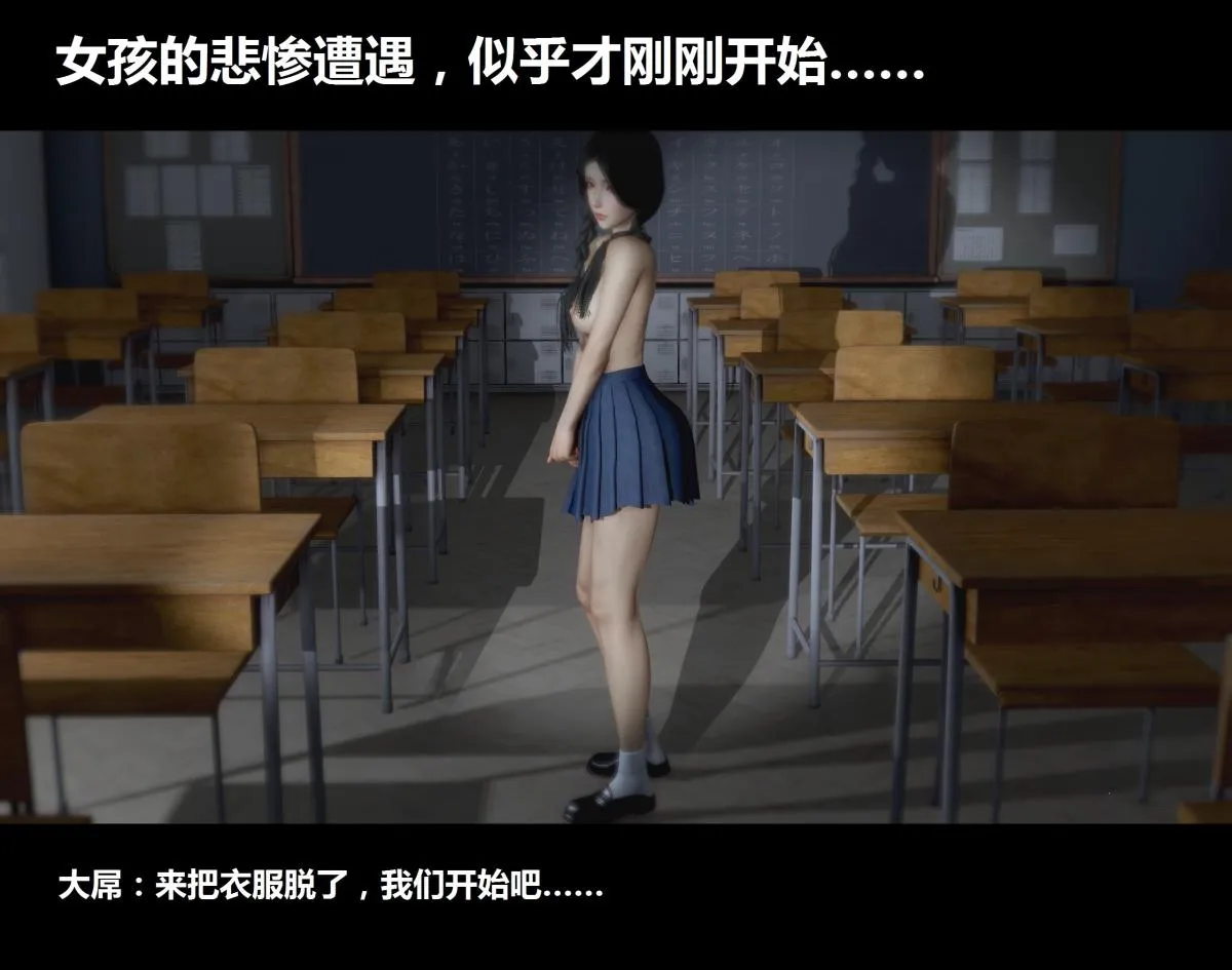 [3D]梁苑录像+小柔篇 - X篇-附录之梁苑录像 - page 28