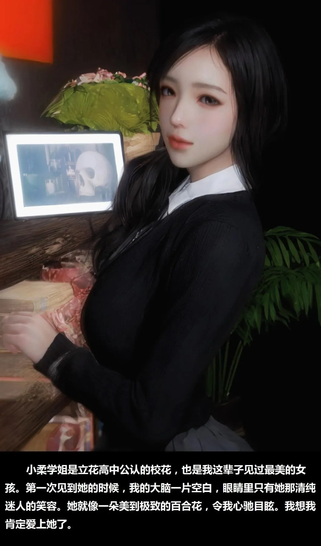[3D]梁苑录像+小柔篇 - 那些美丽的脸庞-小柔篇 - page 1