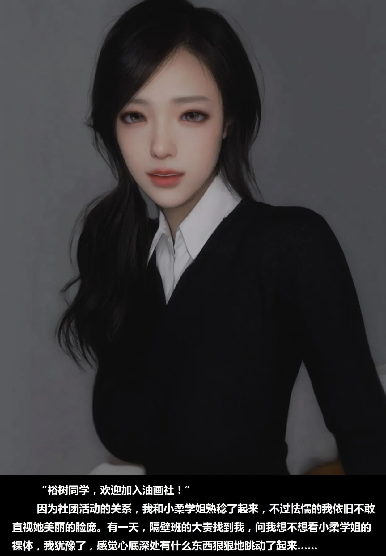 [3D]梁苑录像+小柔篇 - 那些美丽的脸庞-小柔篇 - page 2