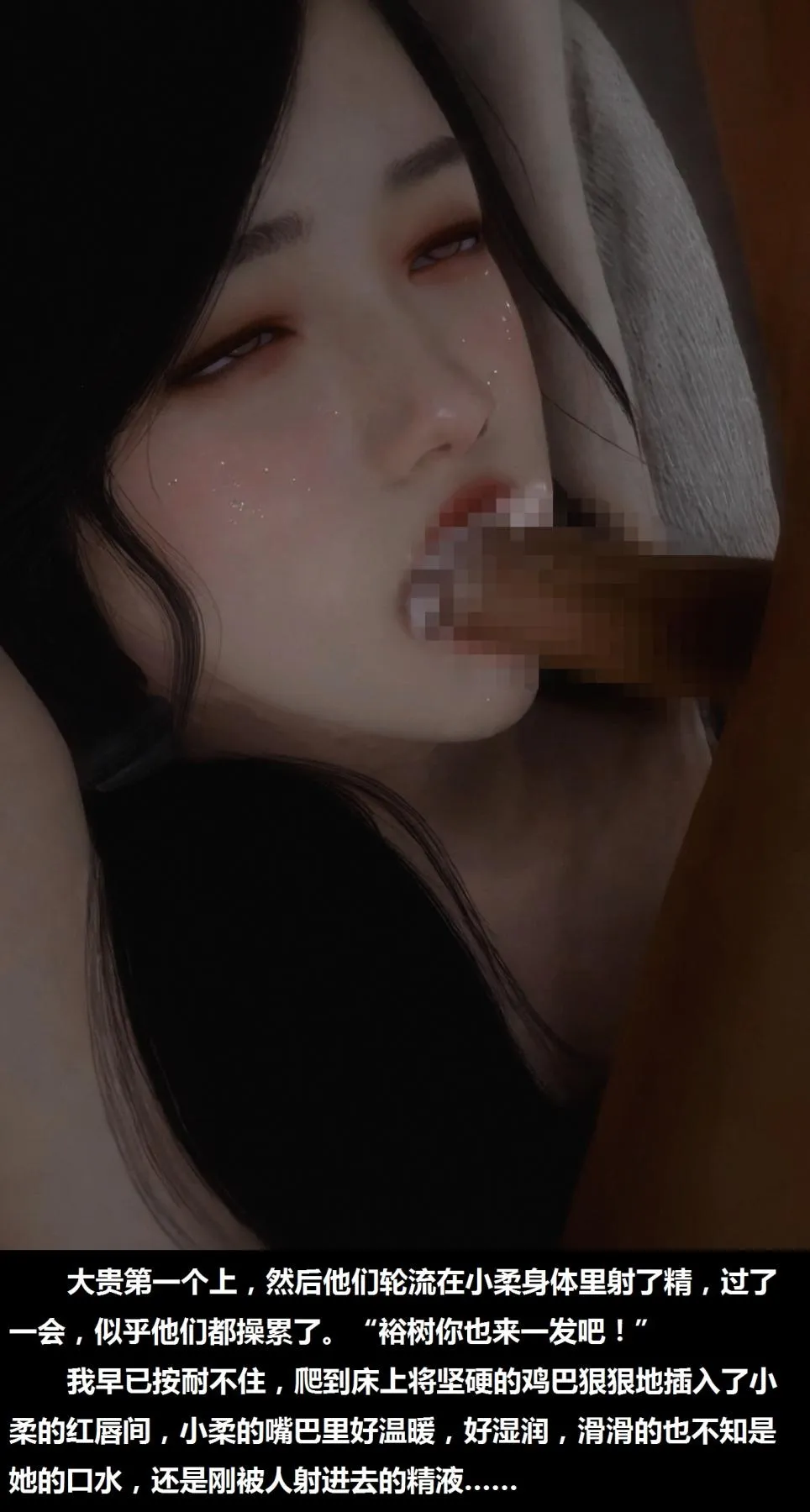 [3D]梁苑录像+小柔篇 - 那些美丽的脸庞-小柔篇 - page 4
